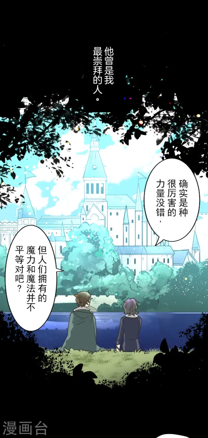 第198话 过去篇273