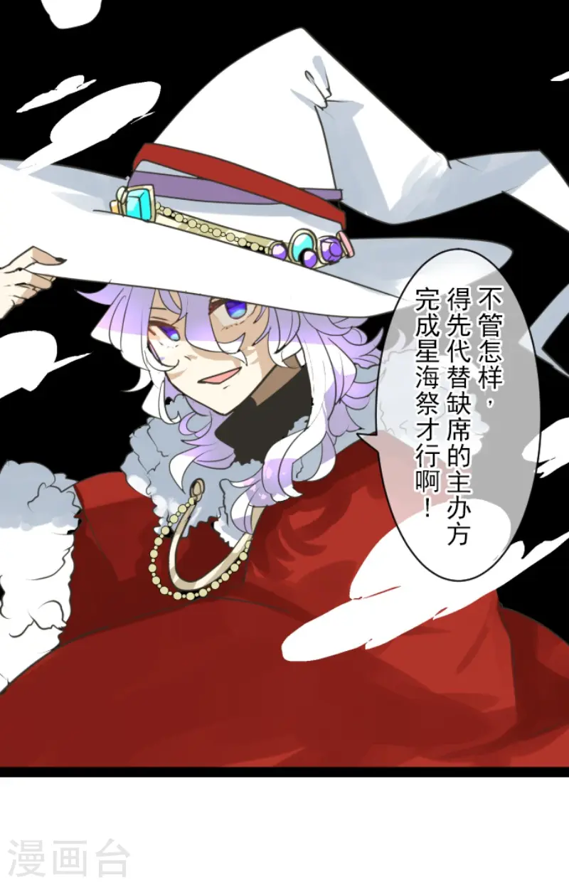 第214话 塔菲归来！45