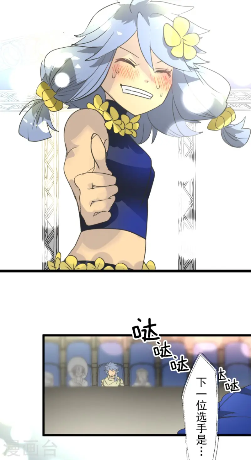 第213话 星光闪耀30