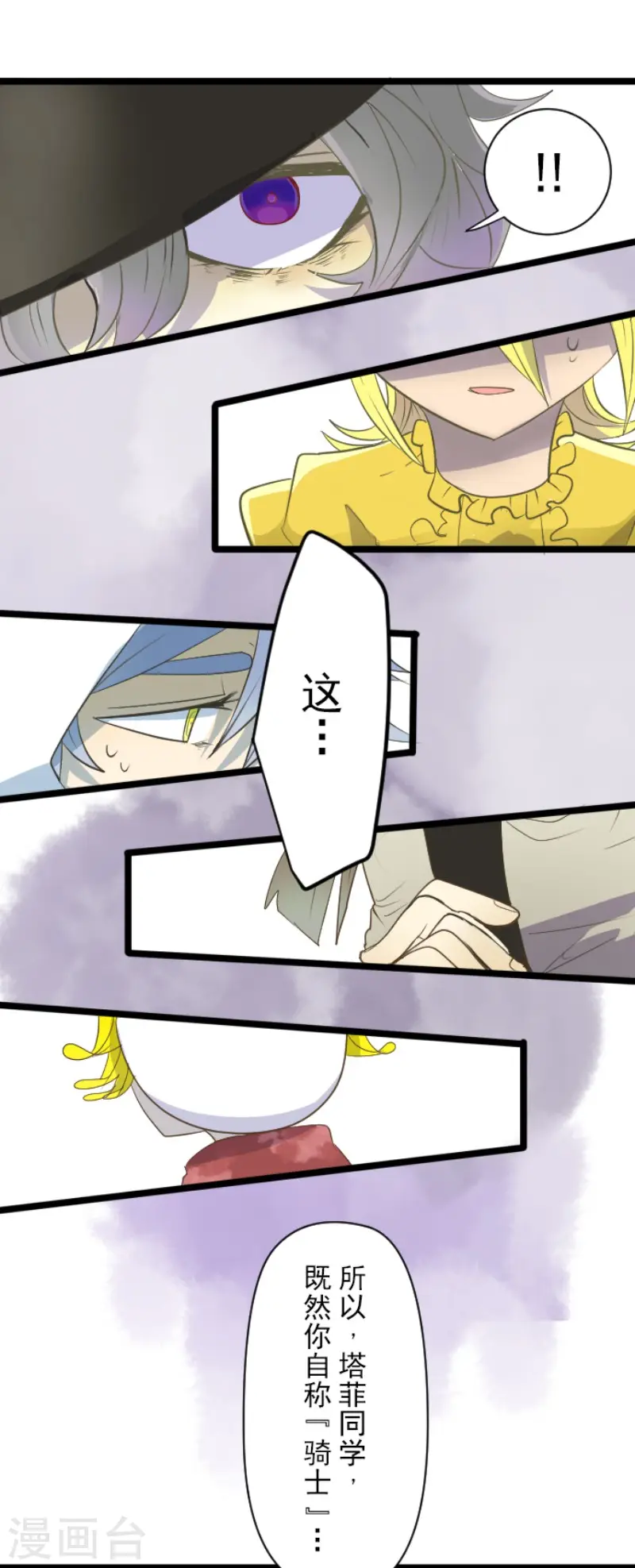 第56话 身份暴露25