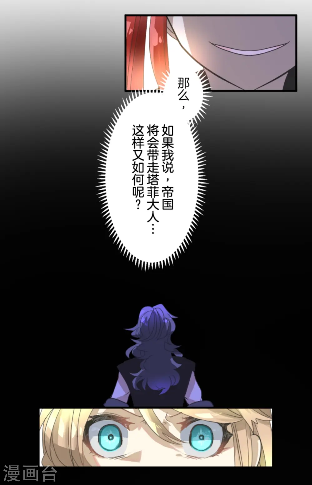 第276话 腹背受敌65