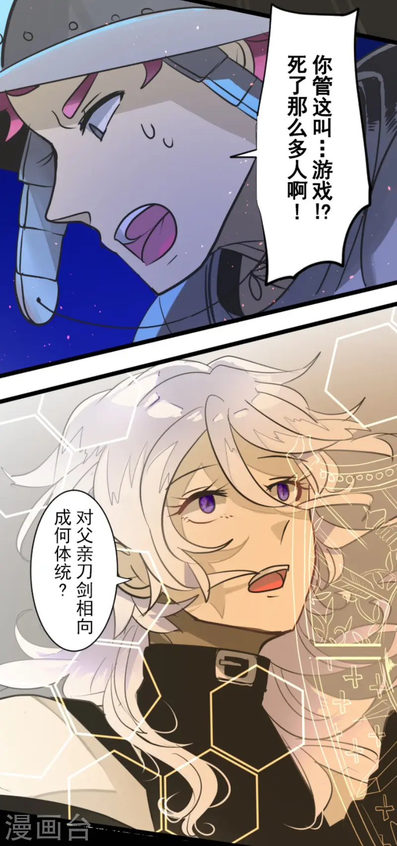 第187话 “救世主”39