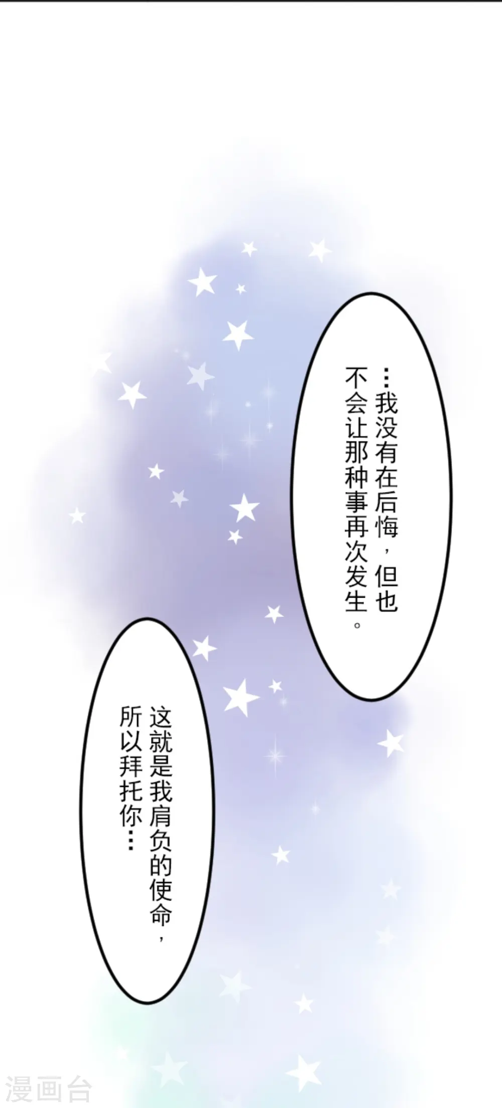 第12话 作战会议44