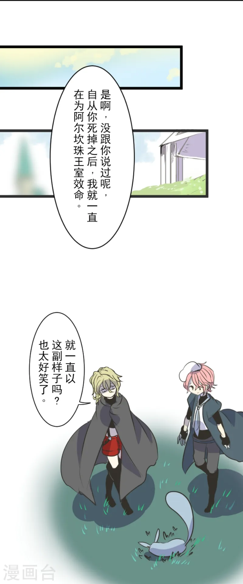 第33话 艾尔12