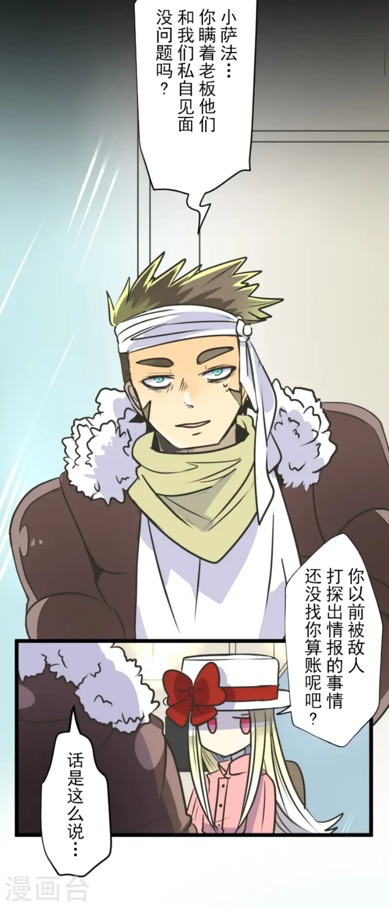 第90话 秘密调查230