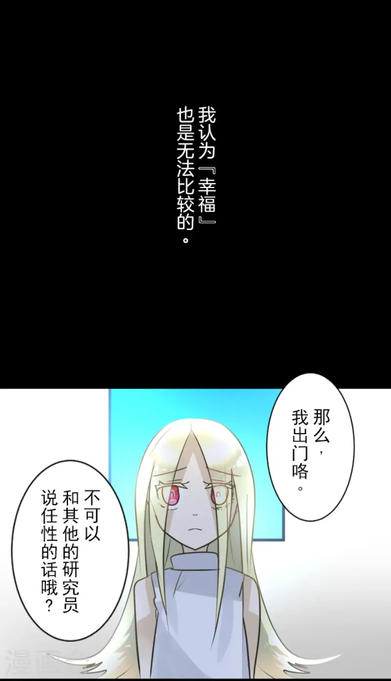 第155话 最喜欢你了4