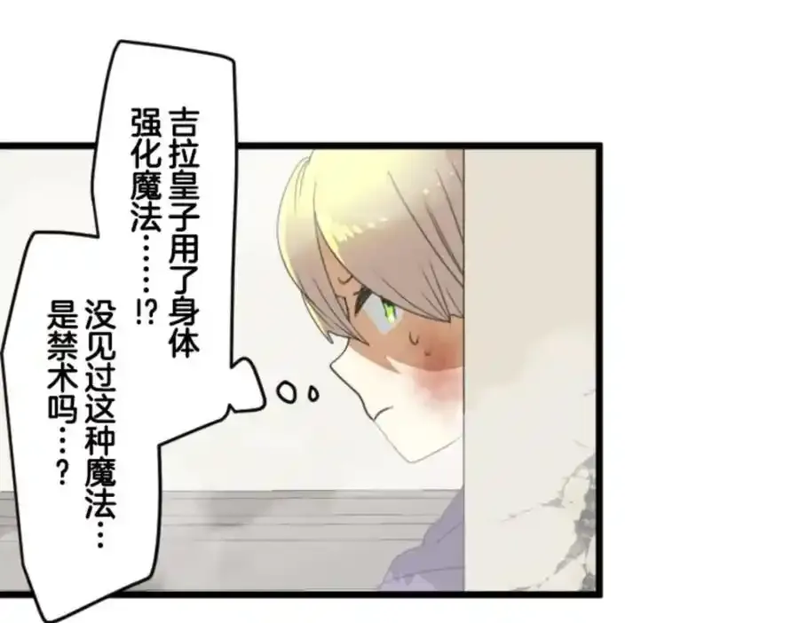 第309话 皇子与王子198