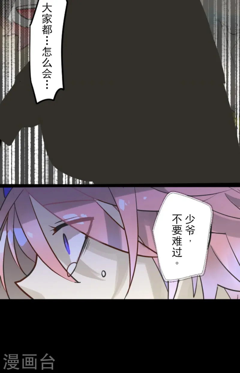 第189话 阿路满丁36
