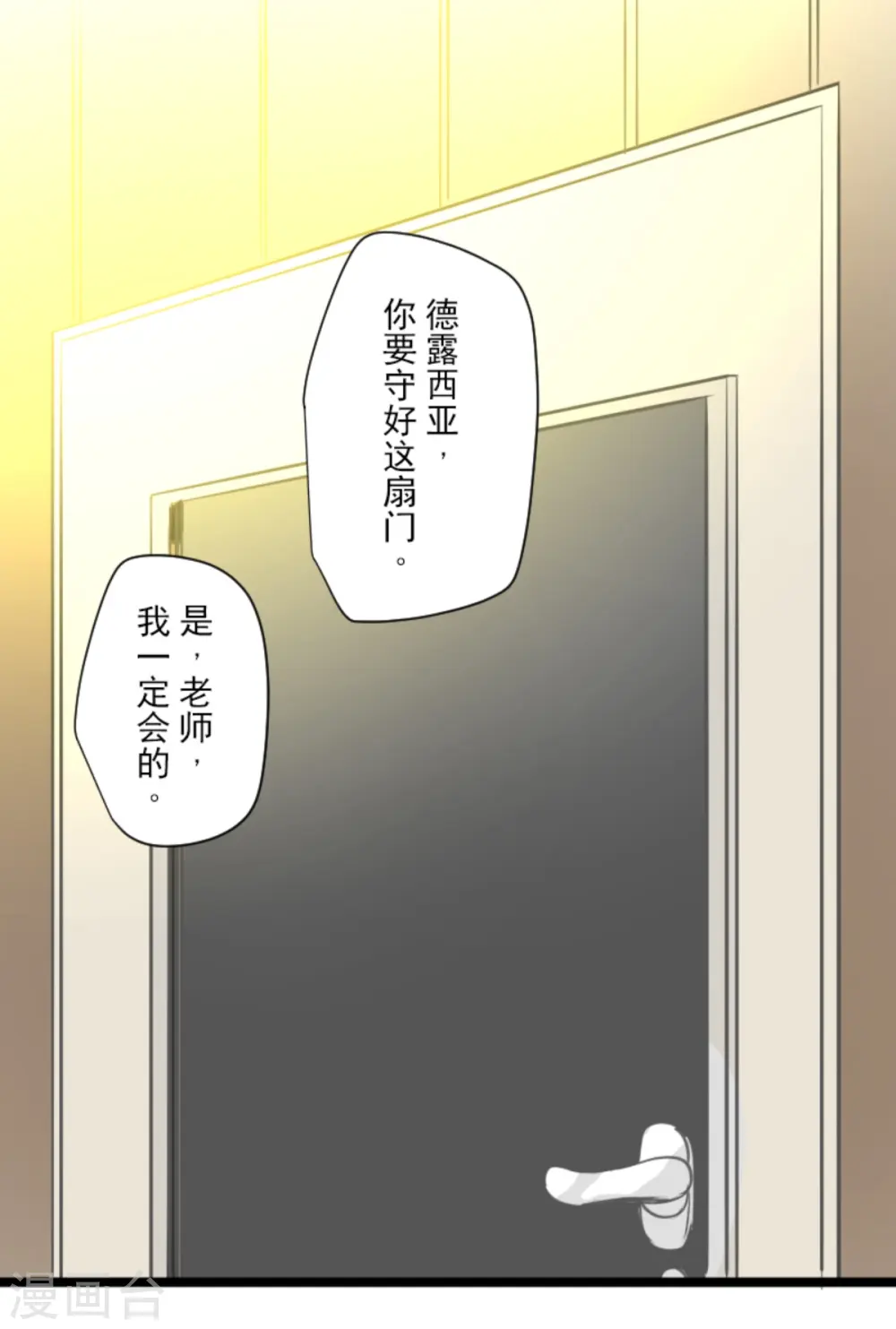第275话 决斗前夜8