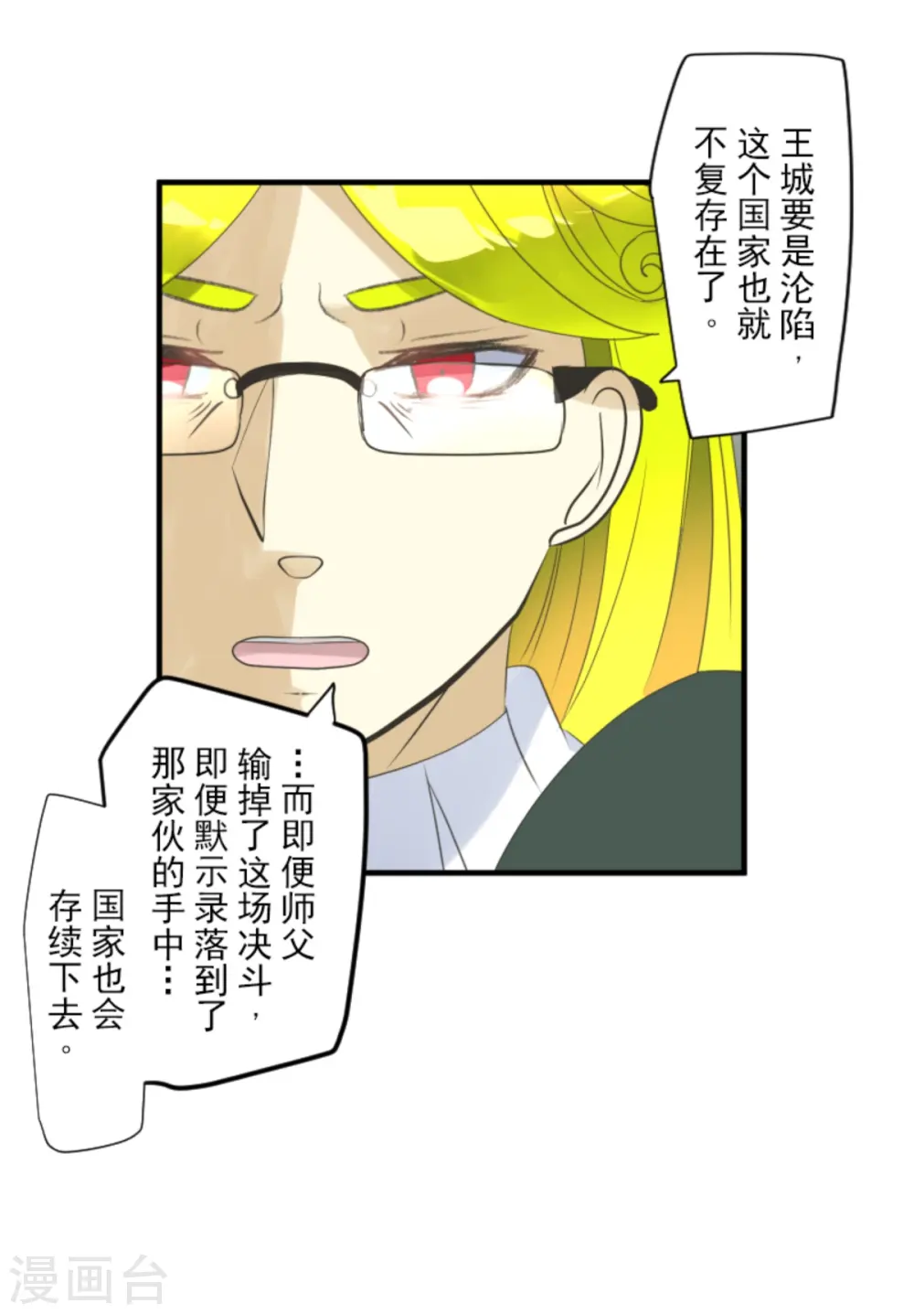 第280话 白热化12