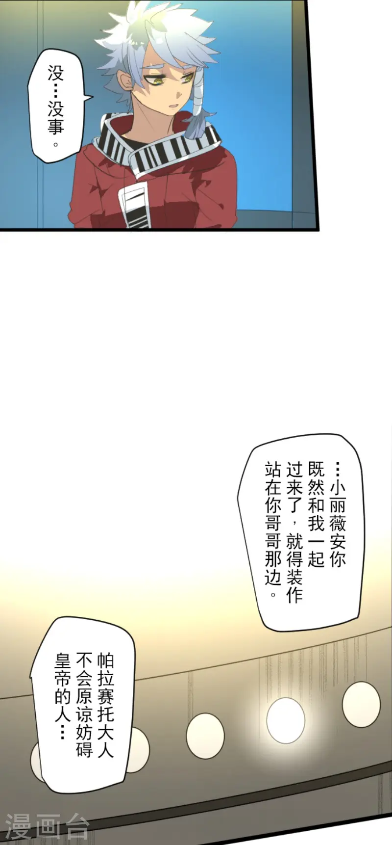 第210话 耻辱28
