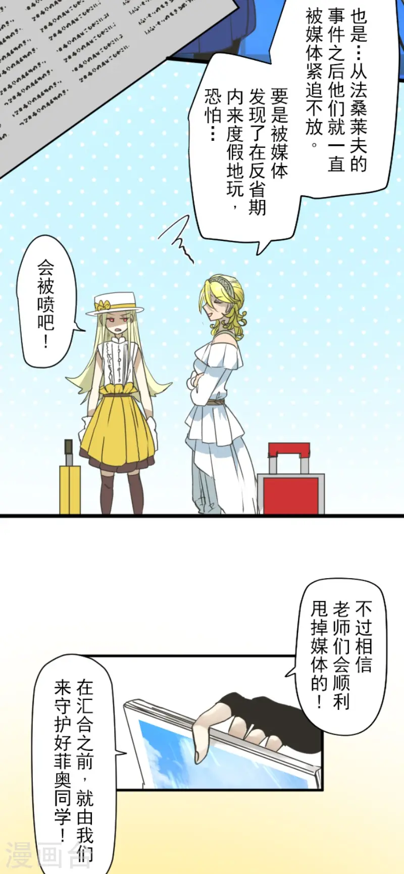 第201话 修学旅行24