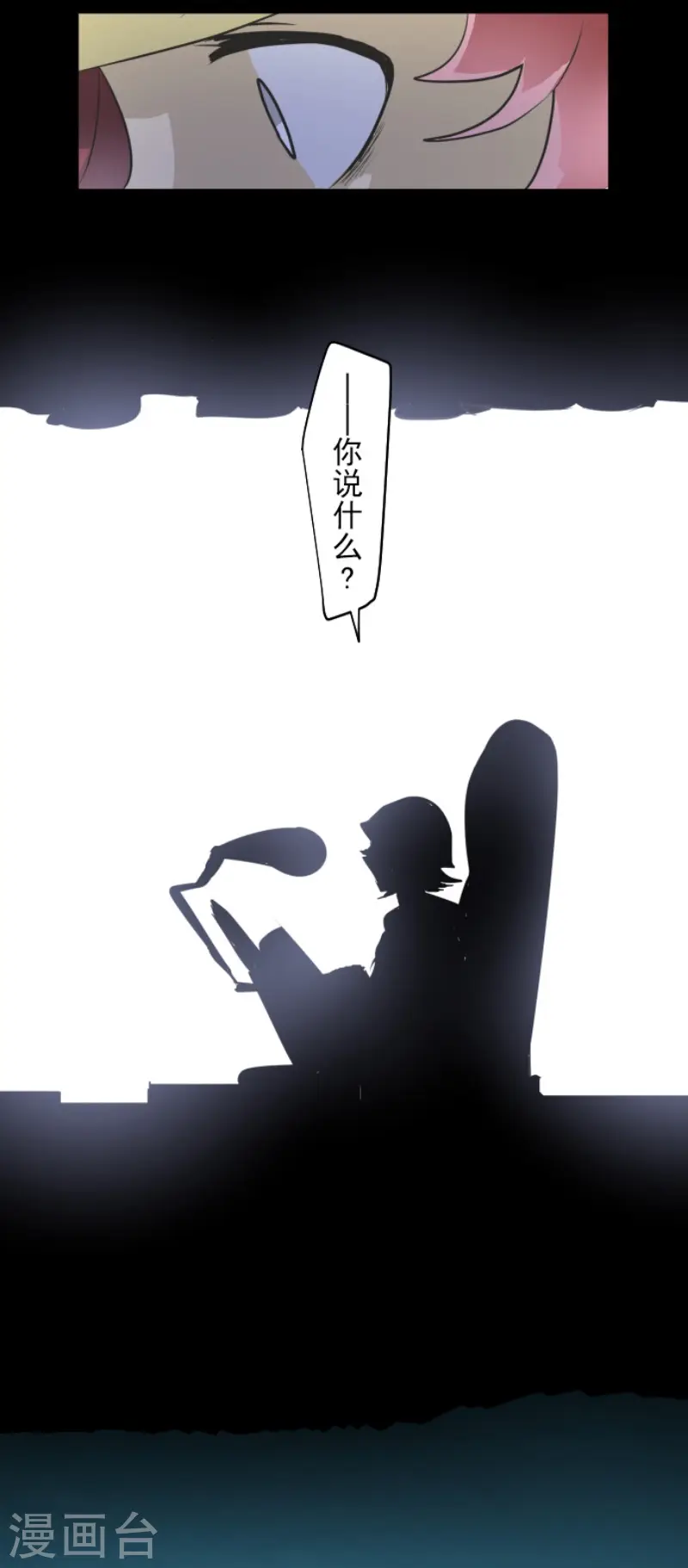第197话 分手？9