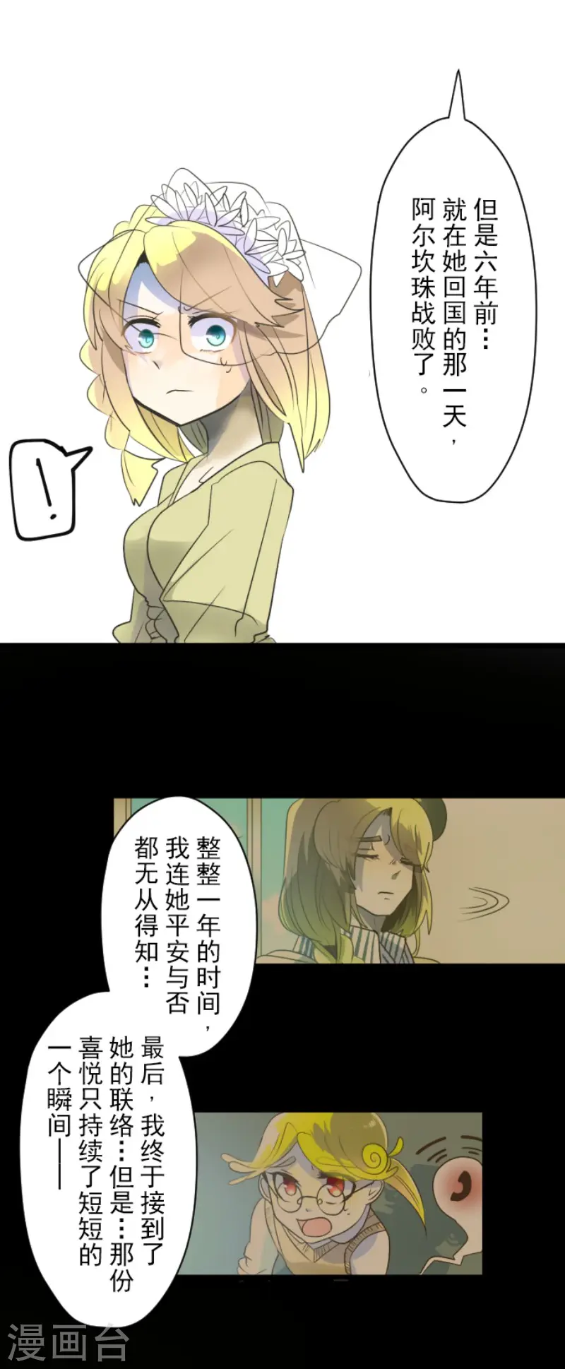 第100话 王子的苦衷17