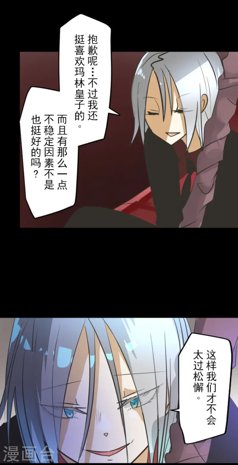 第160话 斯佩萨尔7