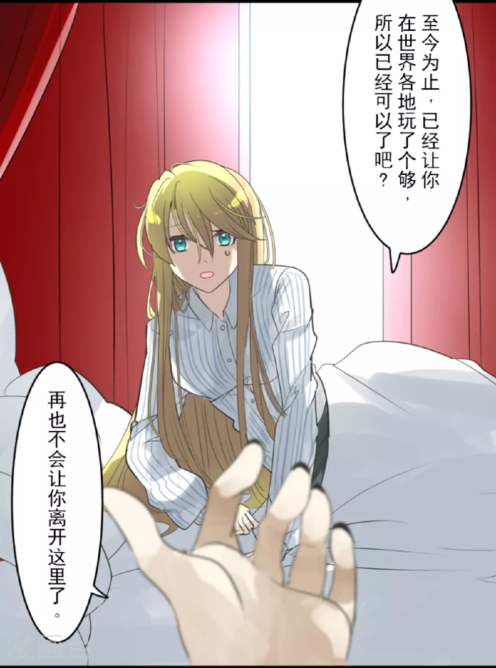 第298话 帝都5