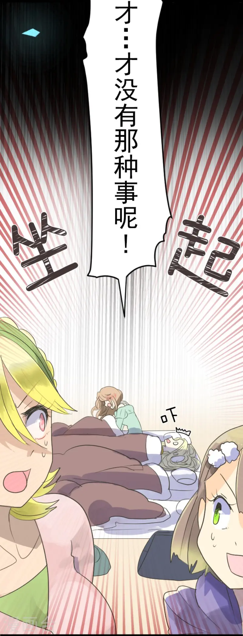 第114话 新的游戏11