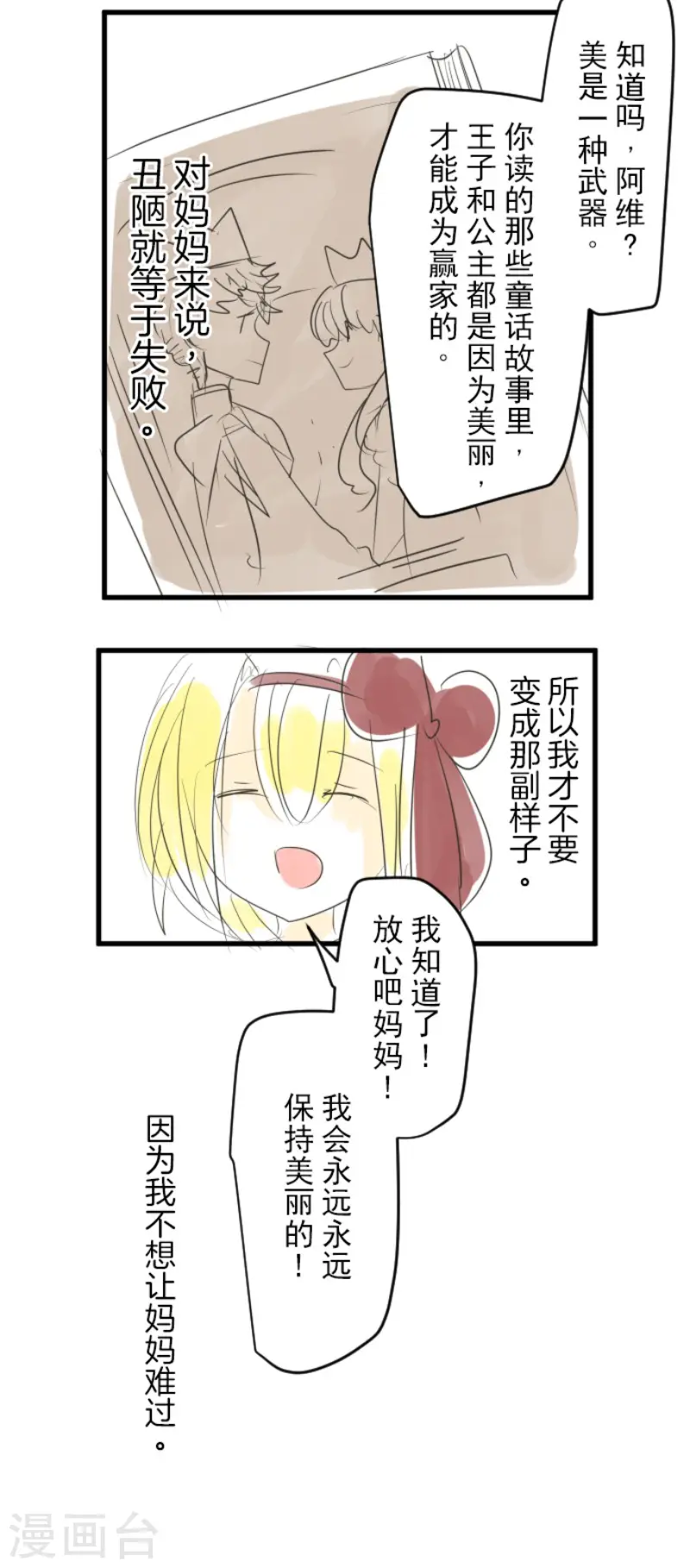 第119话 以牙还牙142