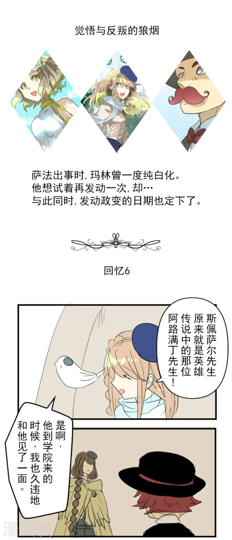 第195话 新的皇帝47