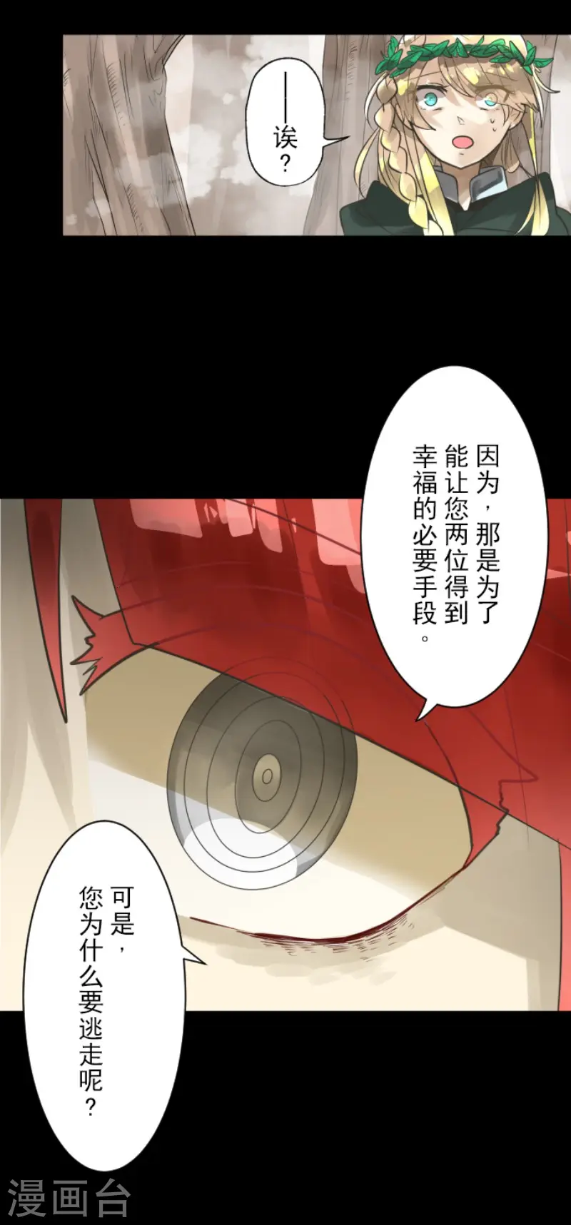 第125话 过去篇1837