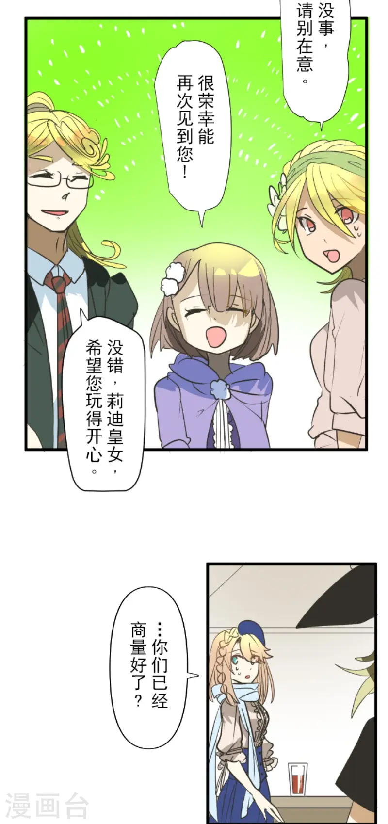 第161话 诱饵计策4