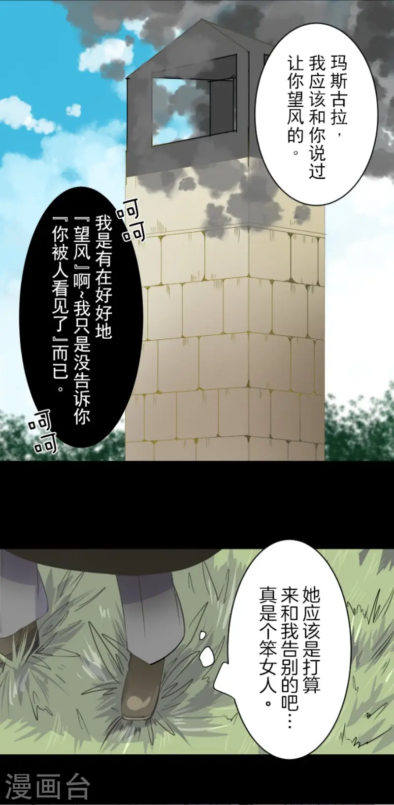 第61话 过去篇913