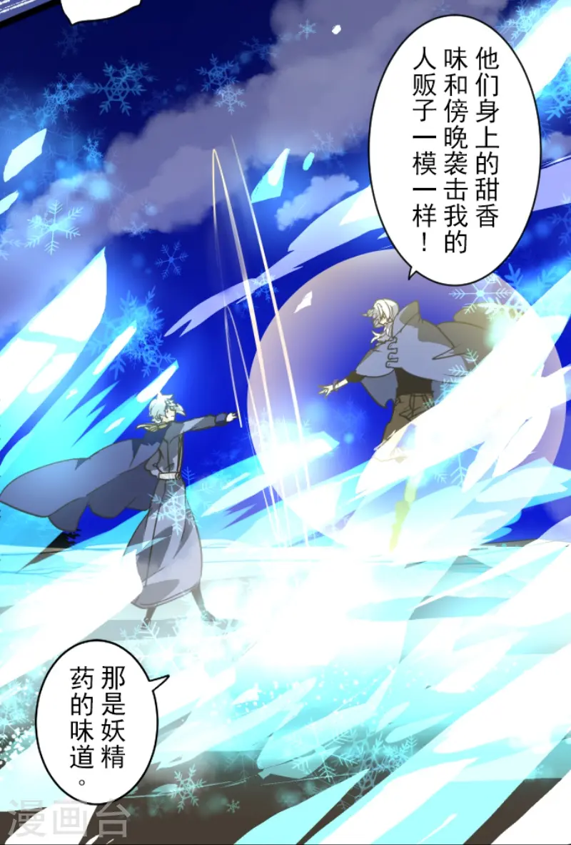 第243话 阿尔坎珠的真实41