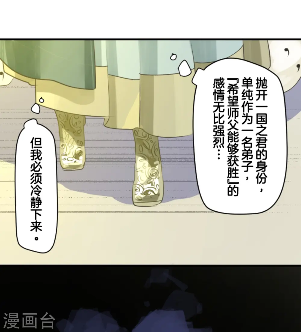 第276话 腹背受敌20