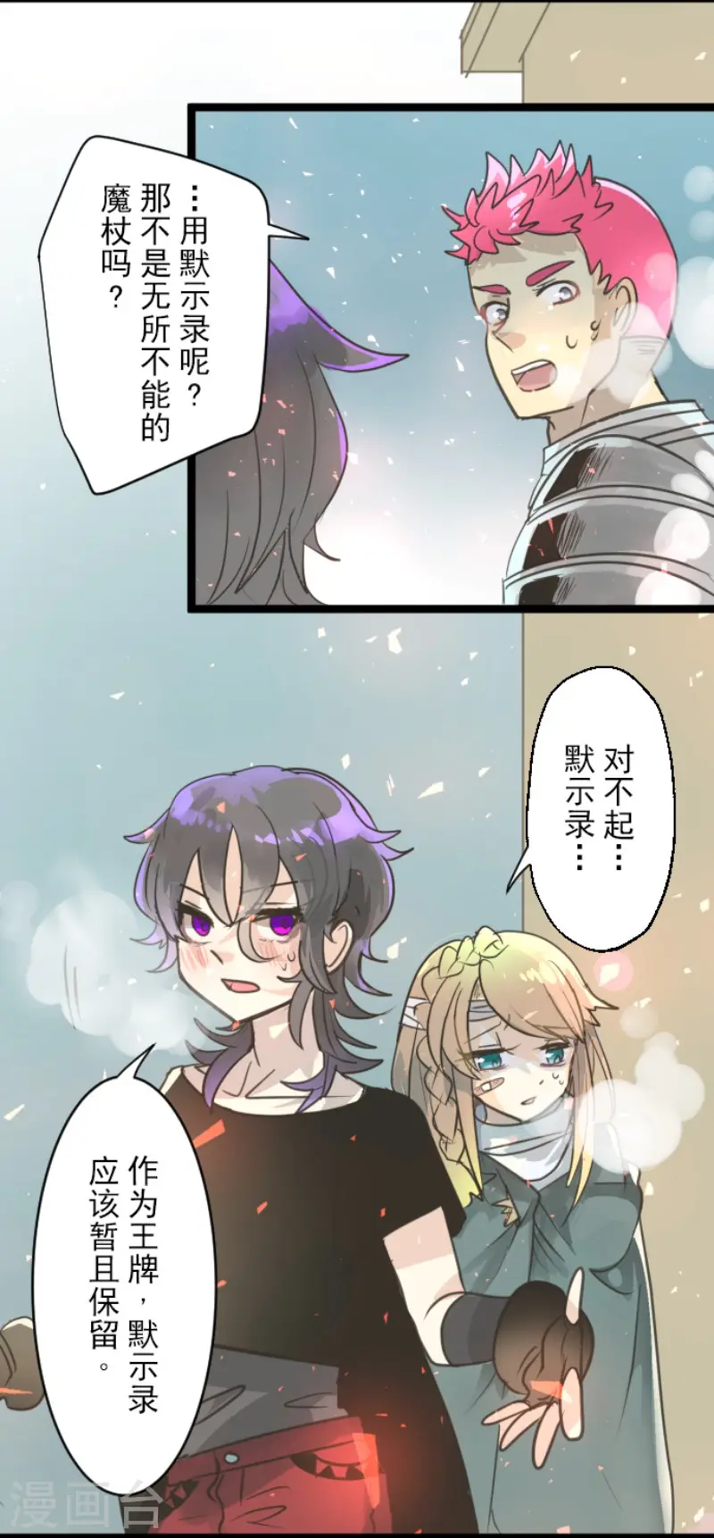 第138话 人间兵器236
