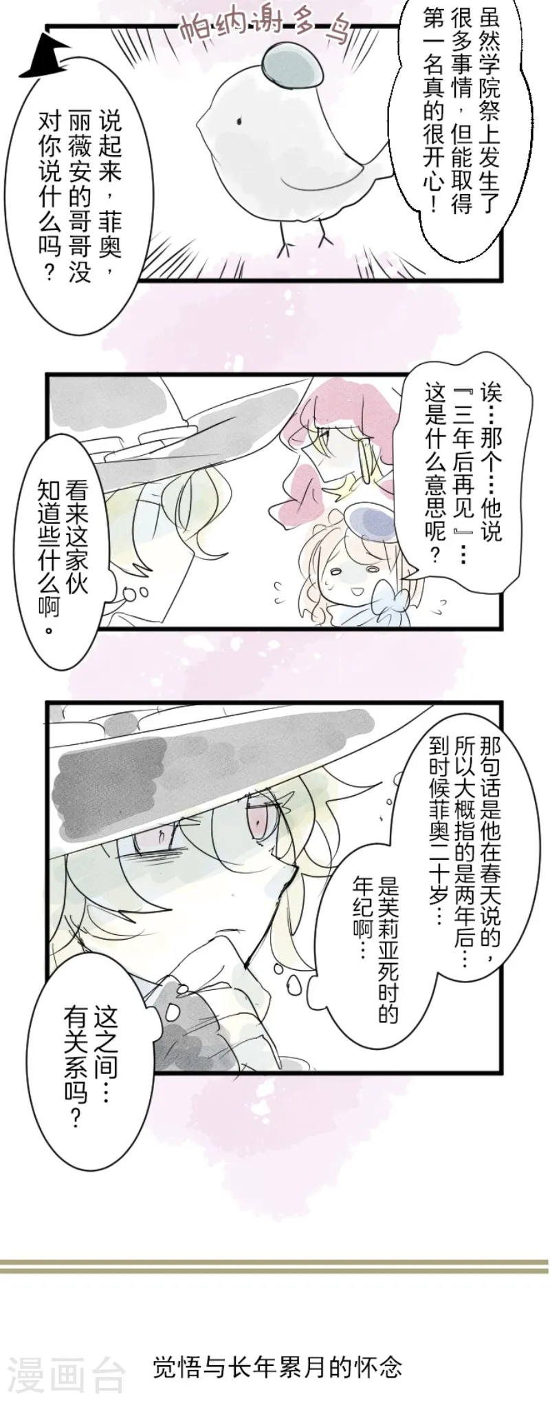 第111话 突然的告白41
