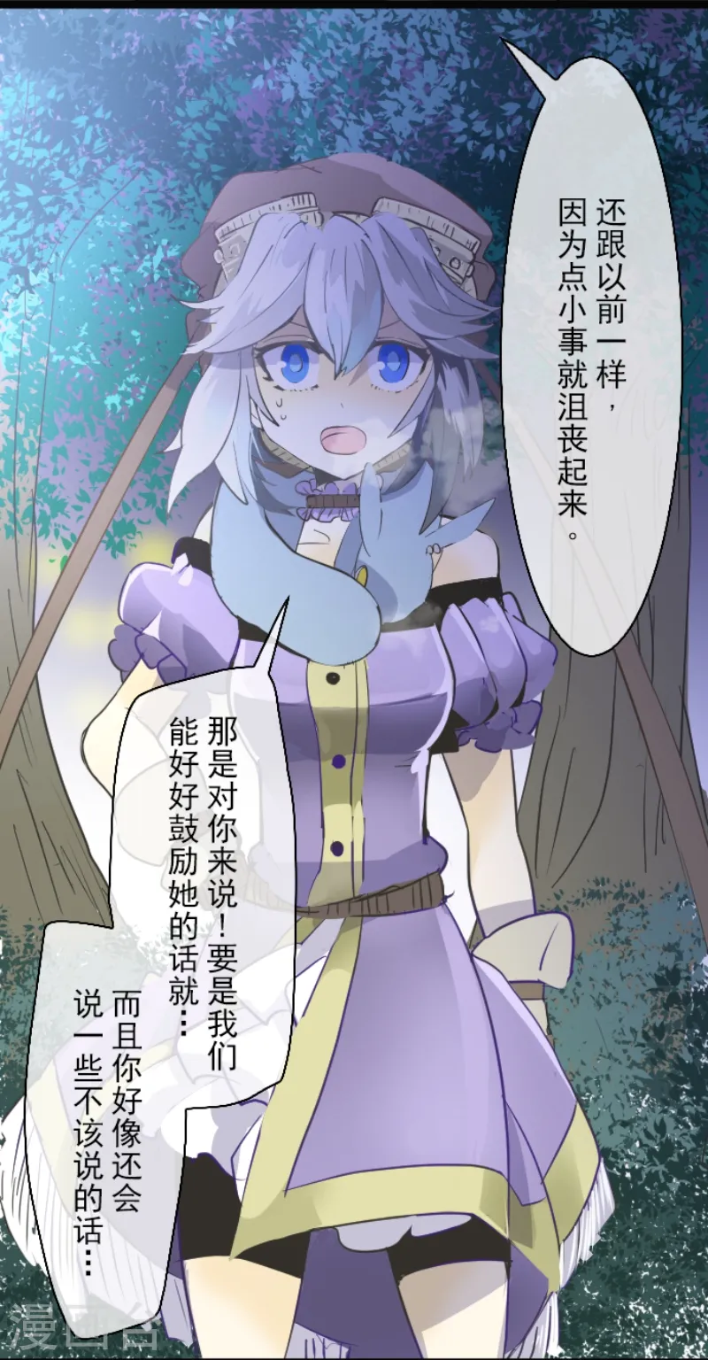 第44话 夜谈26