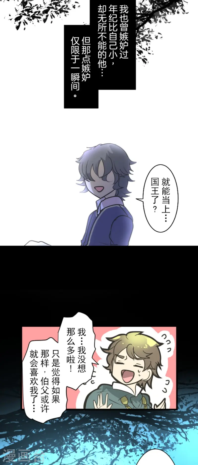 第198话 过去篇277