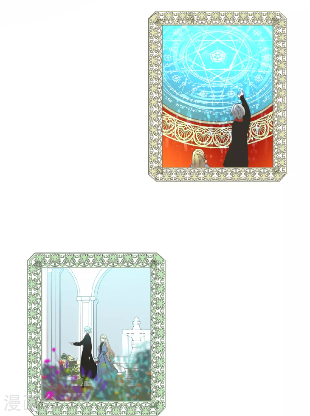 第298话 帝都29