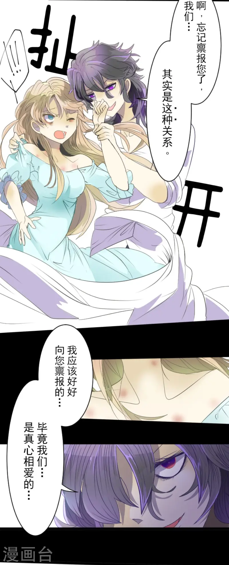 第65话 过去篇108