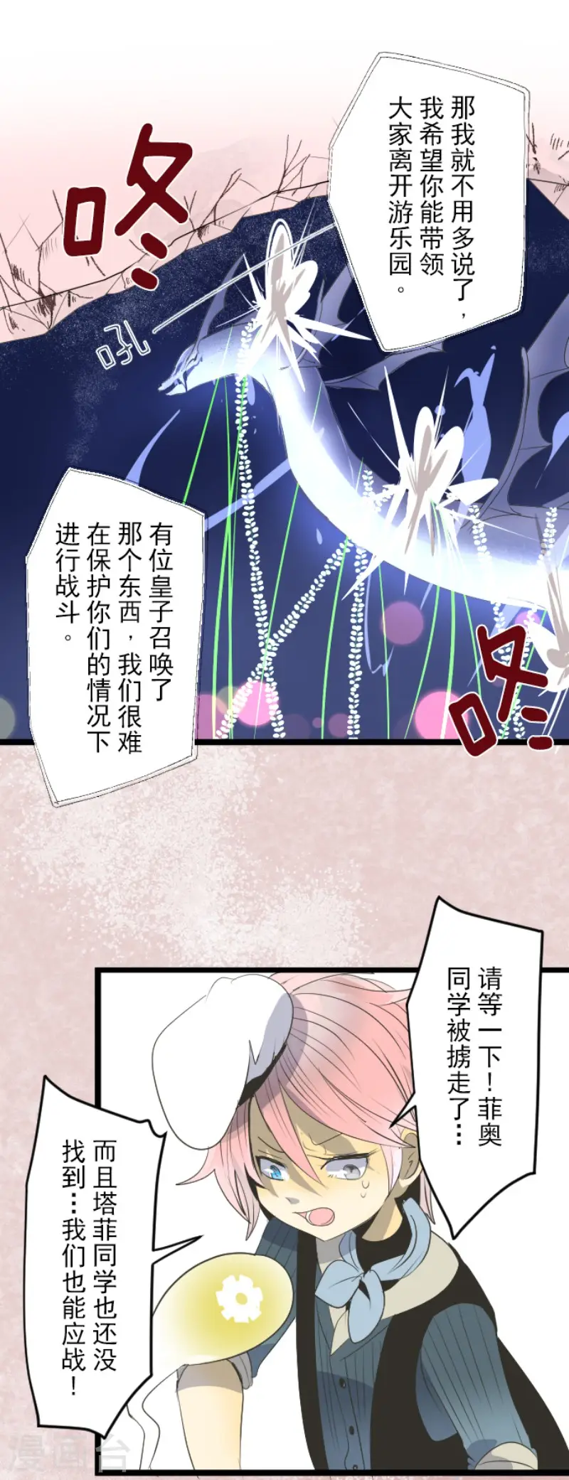 第73话 简易召唤14