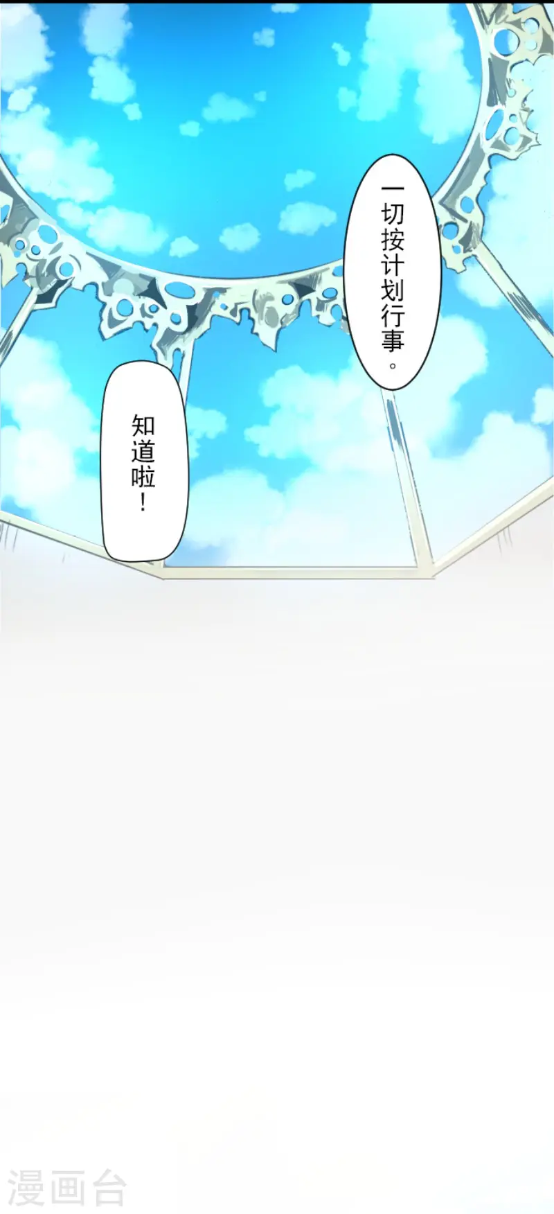 第197话 分手？25