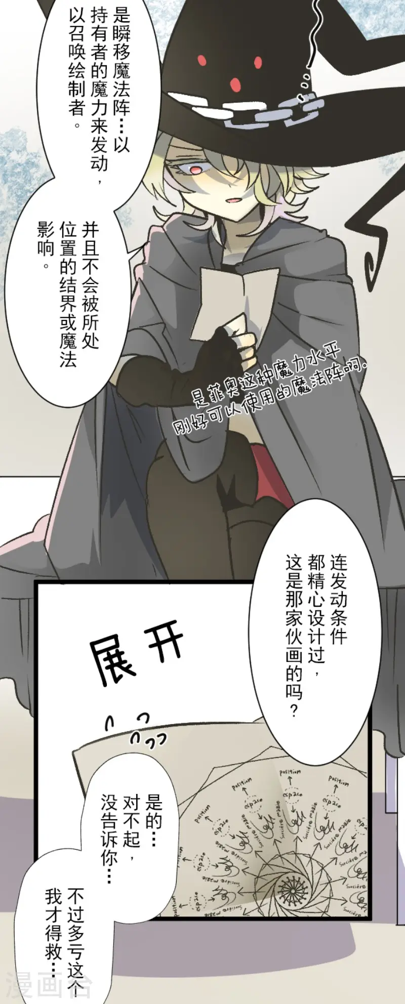 第80话 引蛇出洞22