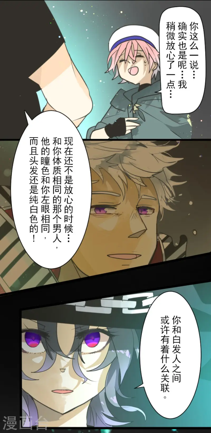 第142话 卢梭的温柔10