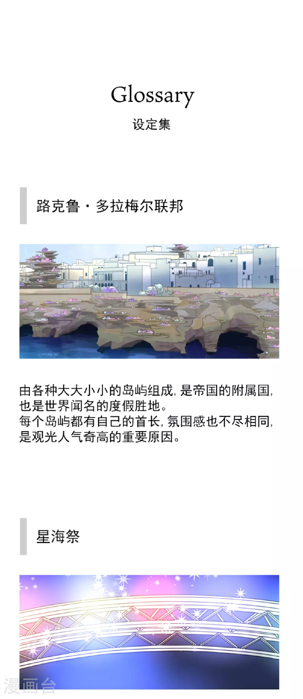第286话 送别57