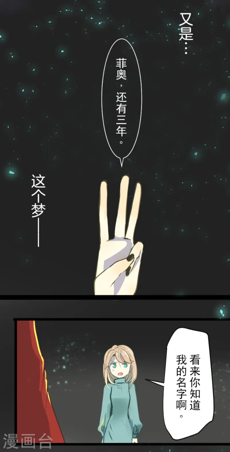 第48话 学期结束2