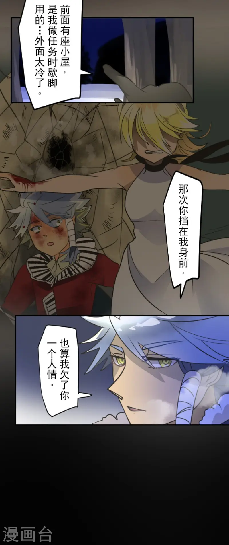 第169话 暗潮210