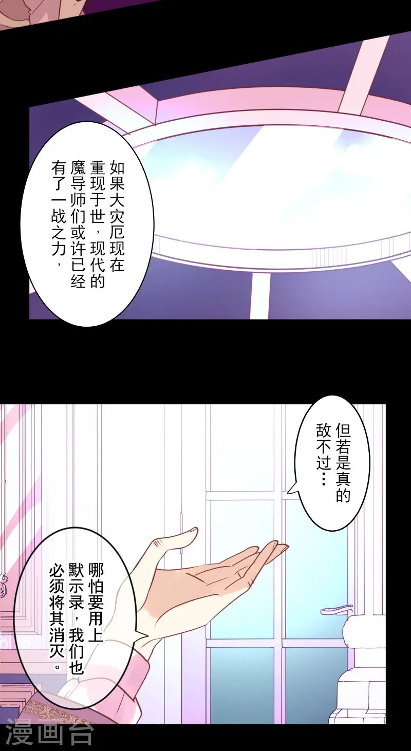 第253话 毫不动摇9