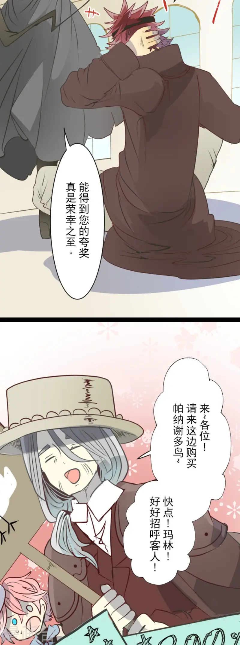 第59话 皇子的目的13