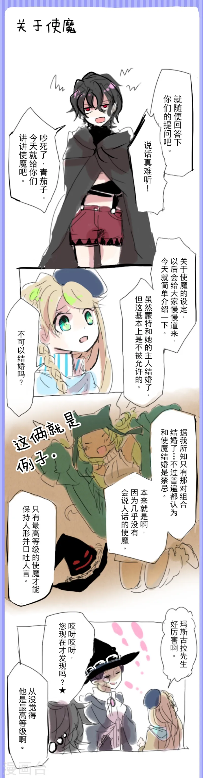 第24话 特别篇31