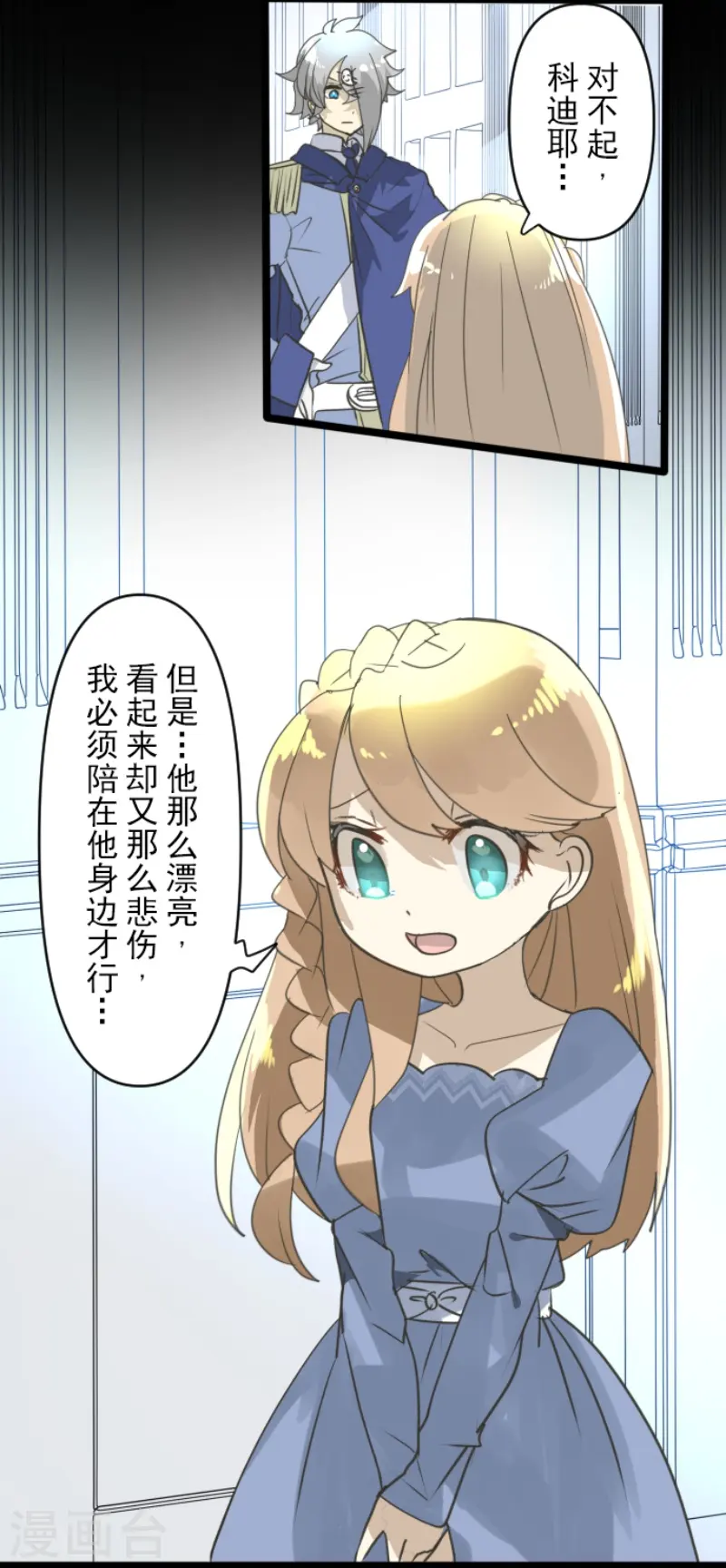第239话 宰相23