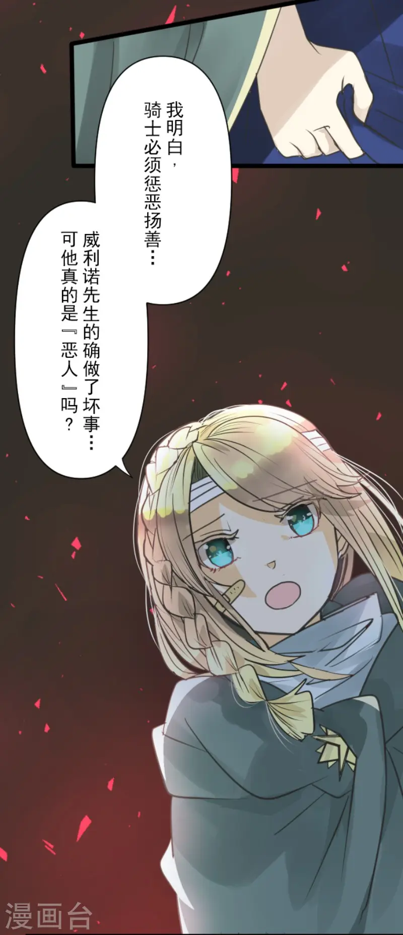 第140话 生命的意义12