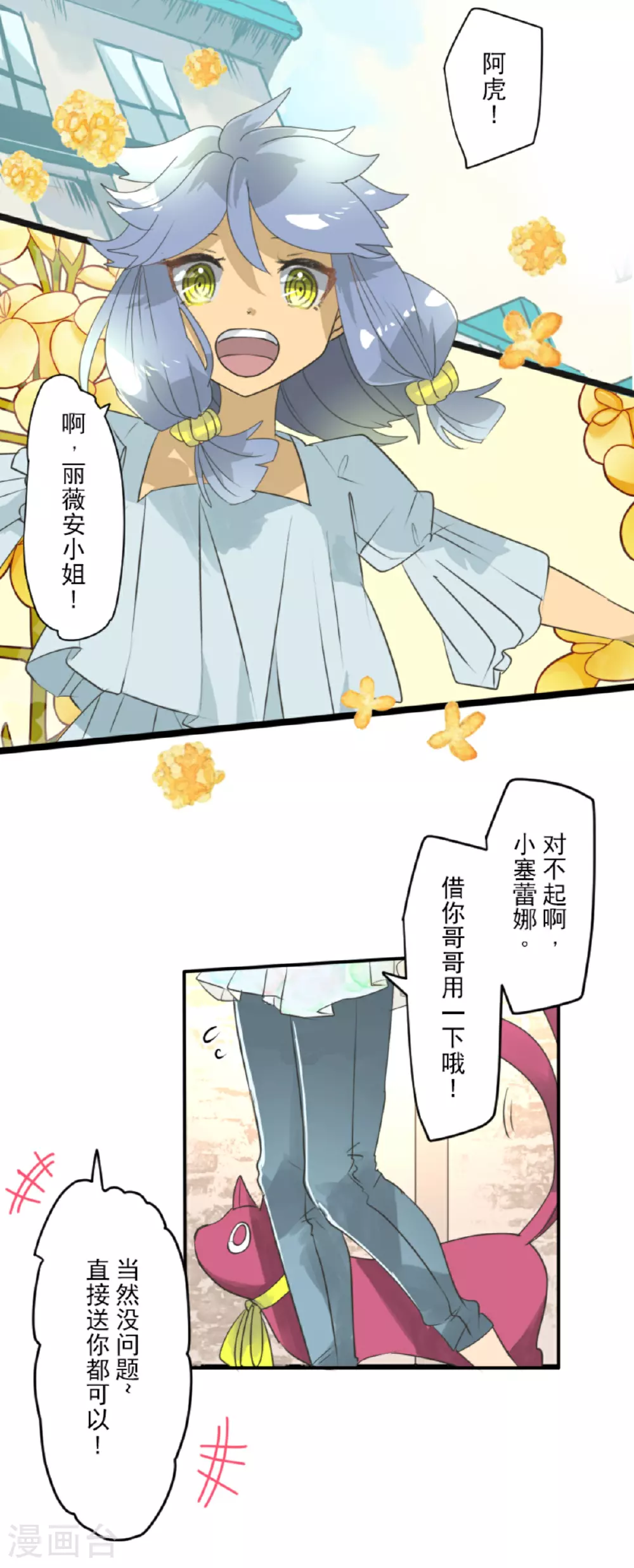 第291话 追与逃20