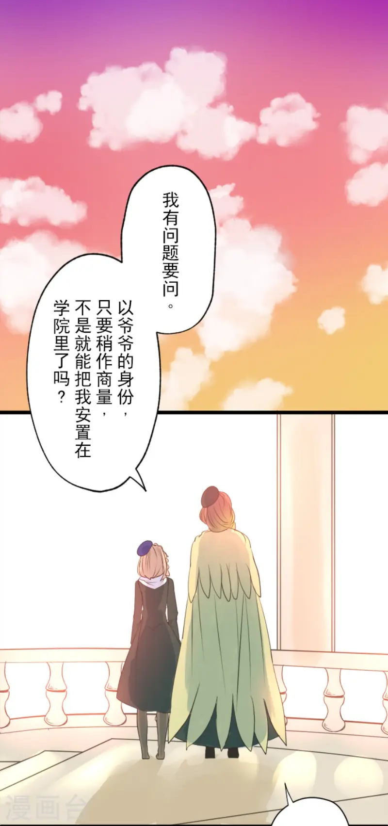 第107话 安布里格的选择27