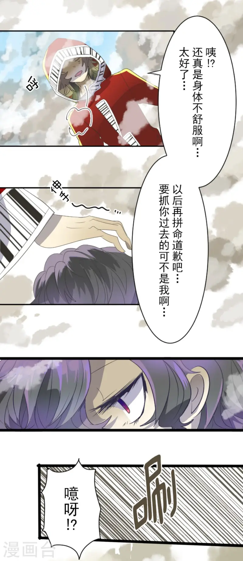 第67话 风暴降至219