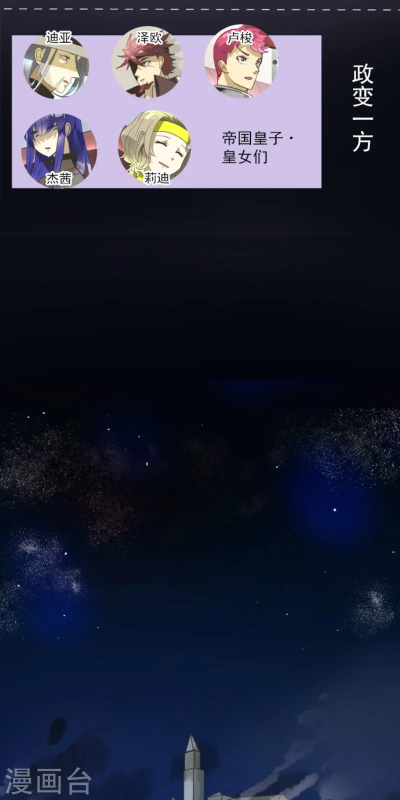 第176话 序曲22